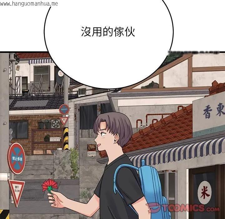 韩国漫画少爷的替身韩漫_少爷的替身-第48话在线免费阅读-韩国漫画-第12张图片