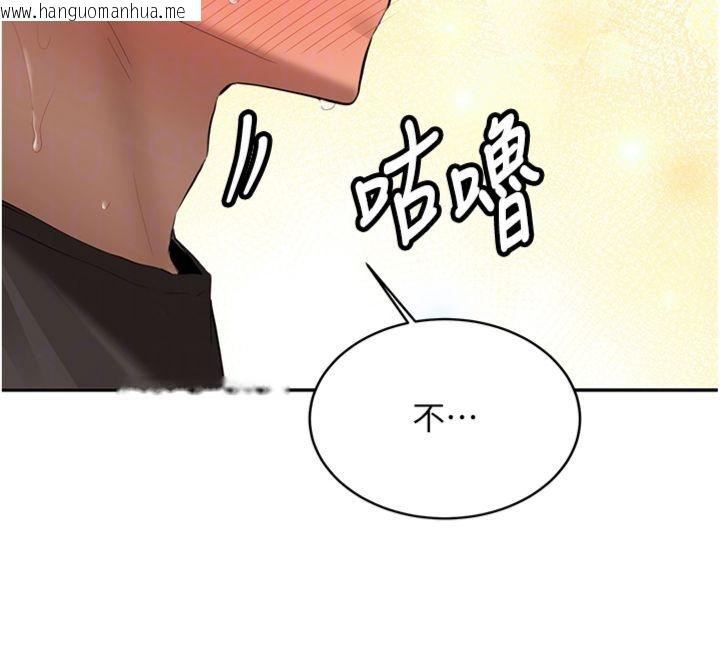 韩国漫画新生老司机韩漫_新生老司机-第30话-对称赞毫无抵抗力在线免费阅读-韩国漫画-第80张图片