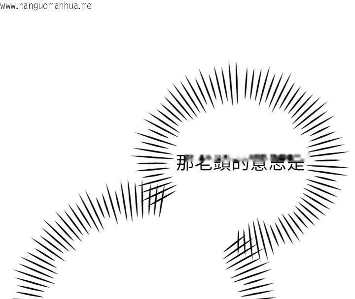 韩国漫画暴君会长的娇媳们韩漫_暴君会长的娇媳们-第35话-大媳妇的努力在线免费阅读-韩国漫画-第53张图片