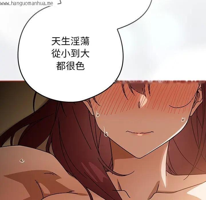韩国漫画调教开关：第二季韩漫_调教开关：第二季-第33话在线免费阅读-韩国漫画-第124张图片