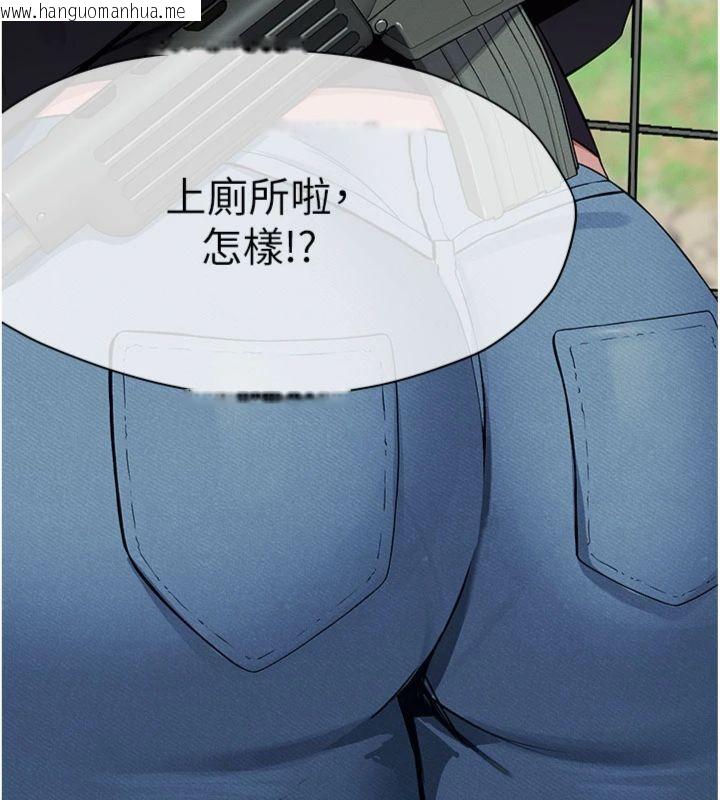 韩国漫画尸变家园:以身相许韩漫_尸变家园:以身相许-第40话-你是不是想上我?在线免费阅读-韩国漫画-第11张图片