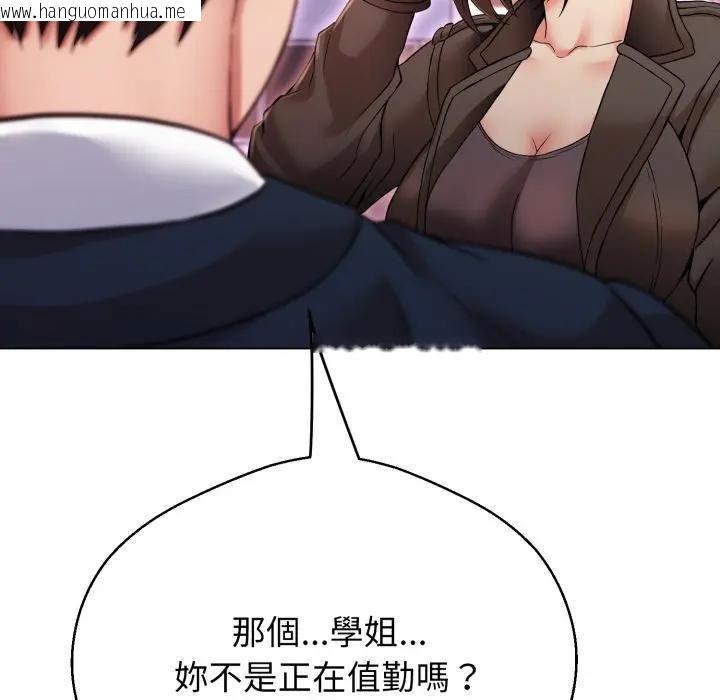 韩国漫画黑帮千金养成记/刺龙刺凤的女友韩漫_黑帮千金养成记/刺龙刺凤的女友-第22话在线免费阅读-韩国漫画-第150张图片