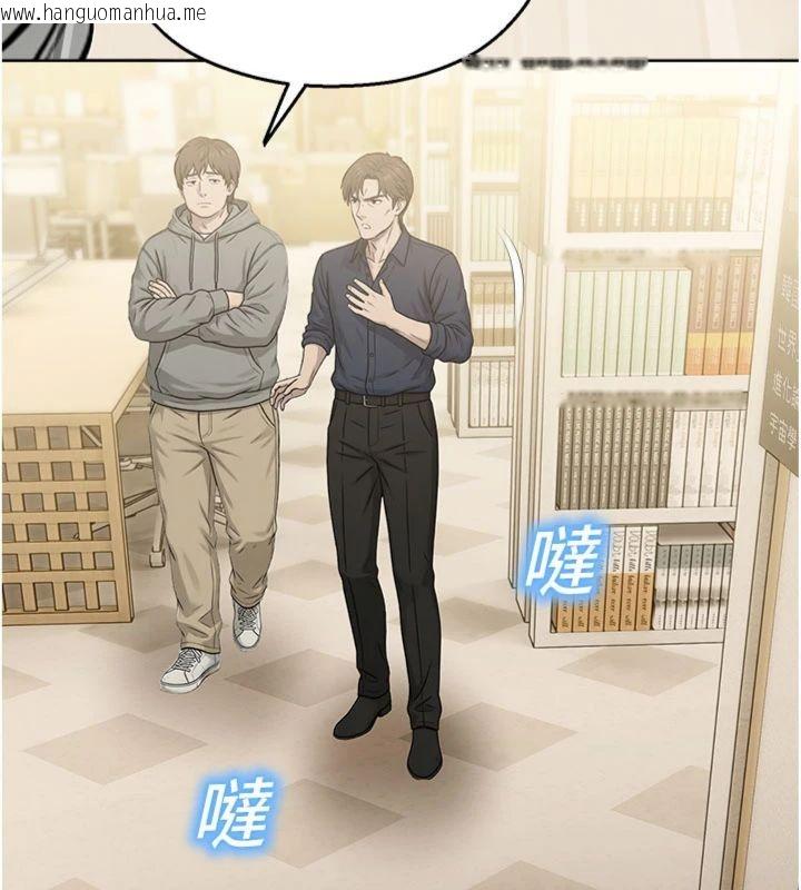 韩国漫画校园禁播角落韩漫_校园禁播角落-第32话-公共图书馆香艳野战在线免费阅读-韩国漫画-第127张图片