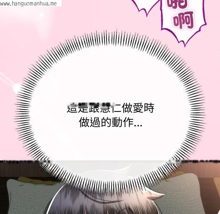韩国漫画与初恋的意外同居韩漫_与初恋的意外同居-第62话在线免费阅读-韩国漫画-第88张图片