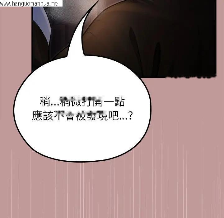 韩国漫画异世界骑士团长韩漫_异世界骑士团长-第64话在线免费阅读-韩国漫画-第115张图片