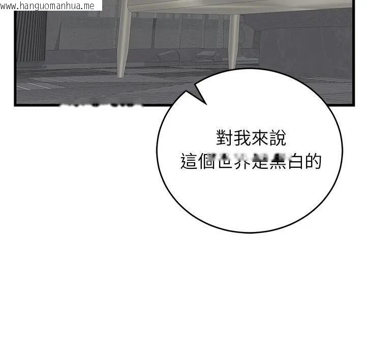 韩国漫画少爷的替身韩漫_少爷的替身-第48话在线免费阅读-韩国漫画-第46张图片