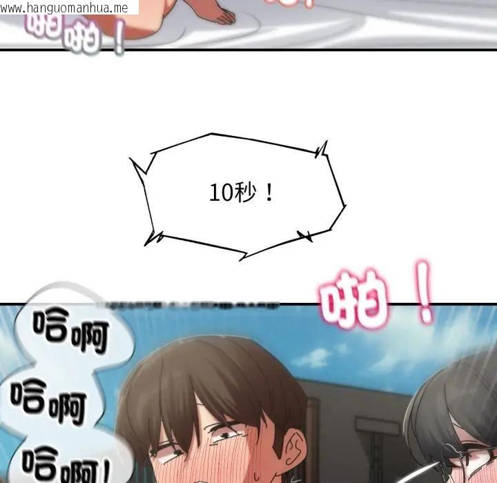 韩国漫画危险同学会韩漫_危险同学会-第113话在线免费阅读-韩国漫画-第134张图片