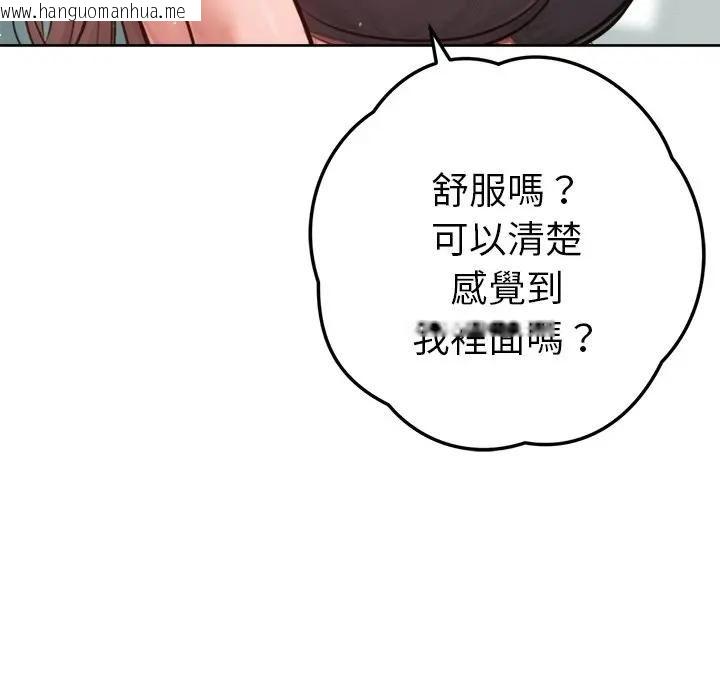 韩国漫画不只是朋友韩漫_不只是朋友-第9话在线免费阅读-韩国漫画-第69张图片
