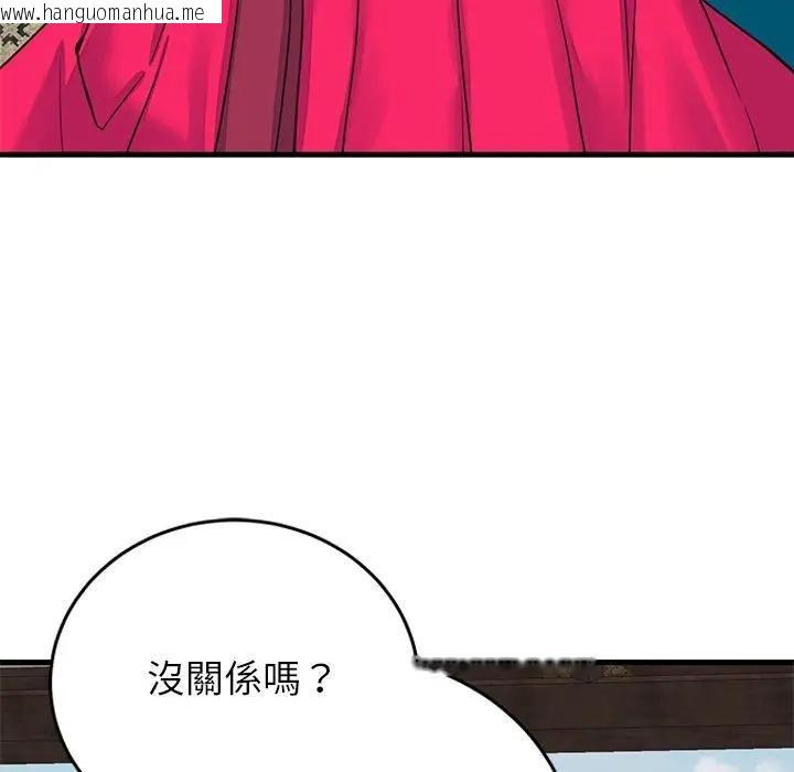 韩国漫画少爷的替身韩漫_少爷的替身-第48话在线免费阅读-韩国漫画-第106张图片