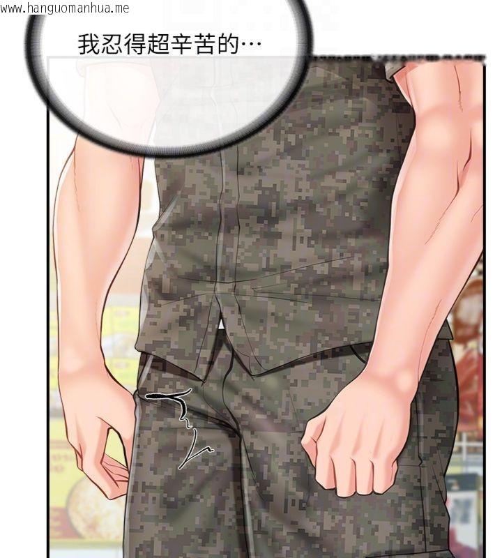 韩国漫画报告女班长:一根突起韩漫_报告女班长:一根突起-第49话-屁股被大GG顶…在线免费阅读-韩国漫画-第48张图片