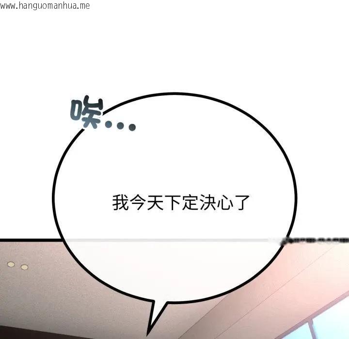 韩国漫画与初恋的意外同居韩漫_与初恋的意外同居-第62话在线免费阅读-韩国漫画-第116张图片