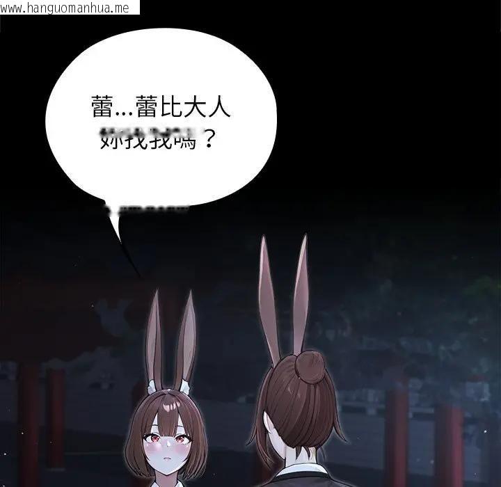 韩国漫画异世界骑士团长韩漫_异世界骑士团长-第64话在线免费阅读-韩国漫画-第18张图片