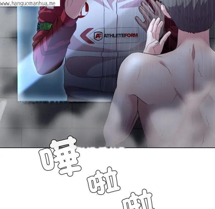 韩国漫画每日攻略计划韩漫_每日攻略计划-第29话在线免费阅读-韩国漫画-第34张图片