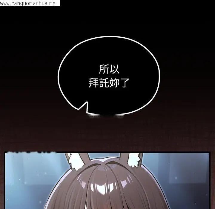 韩国漫画异世界骑士团长韩漫_异世界骑士团长-第64话在线免费阅读-韩国漫画-第32张图片