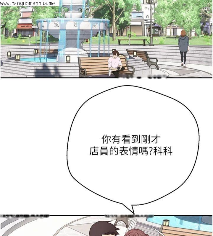 韩国漫画币转人生韩漫_币转人生-第68话-乖乖听话的「奖励」在线免费阅读-韩国漫画-第61张图片
