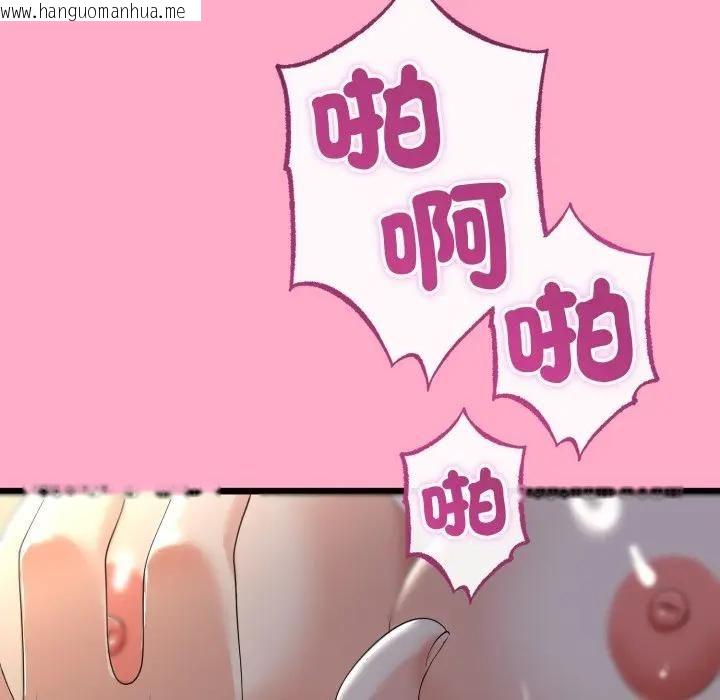 韩国漫画与初恋的意外同居韩漫_与初恋的意外同居-第62话在线免费阅读-韩国漫画-第40张图片