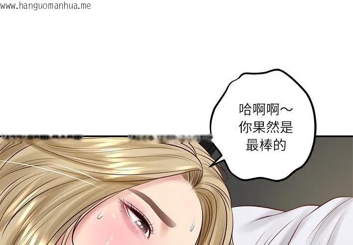 韩国漫画财阀家的女婿韩漫_财阀家的女婿-第76话在线免费阅读-韩国漫画-第1张图片