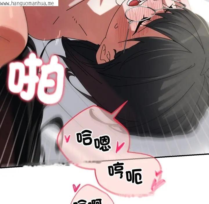韩国漫画危险同学会韩漫_危险同学会-第113话在线免费阅读-韩国漫画-第64张图片