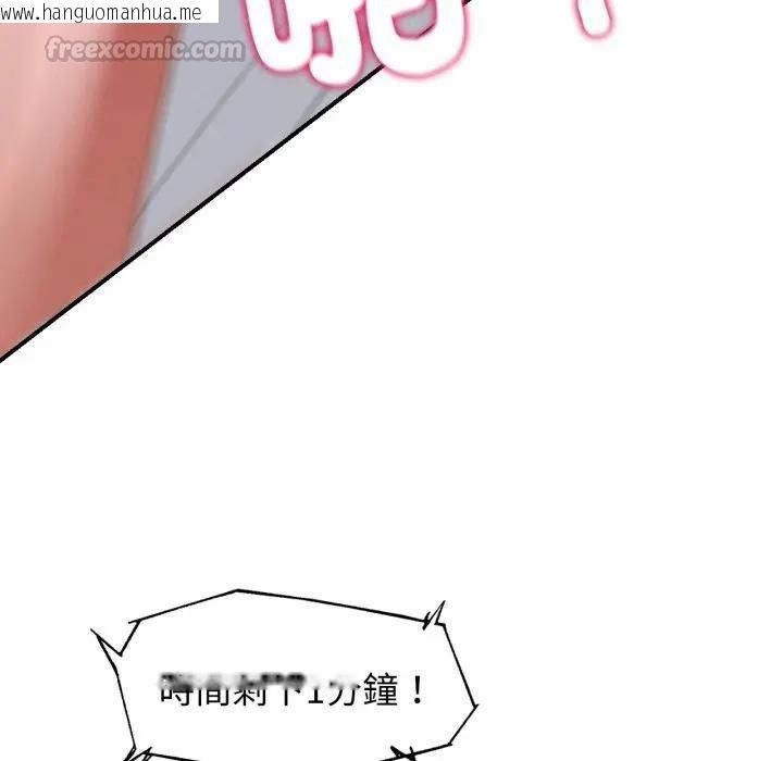 韩国漫画危险同学会韩漫_危险同学会-第113话在线免费阅读-韩国漫画-第112张图片