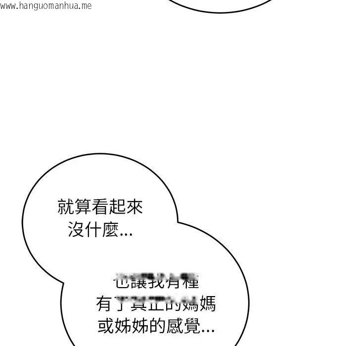 韩国漫画少爷的替身韩漫_少爷的替身-第48话在线免费阅读-韩国漫画-第34张图片