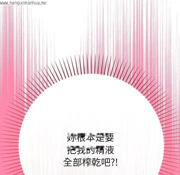 韩国漫画不只是朋友韩漫_不只是朋友-第9话在线免费阅读-韩国漫画-第103张图片