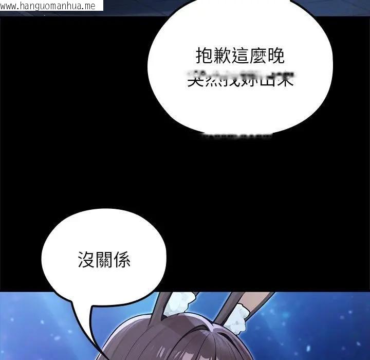 韩国漫画异世界骑士团长韩漫_异世界骑士团长-第64话在线免费阅读-韩国漫画-第20张图片