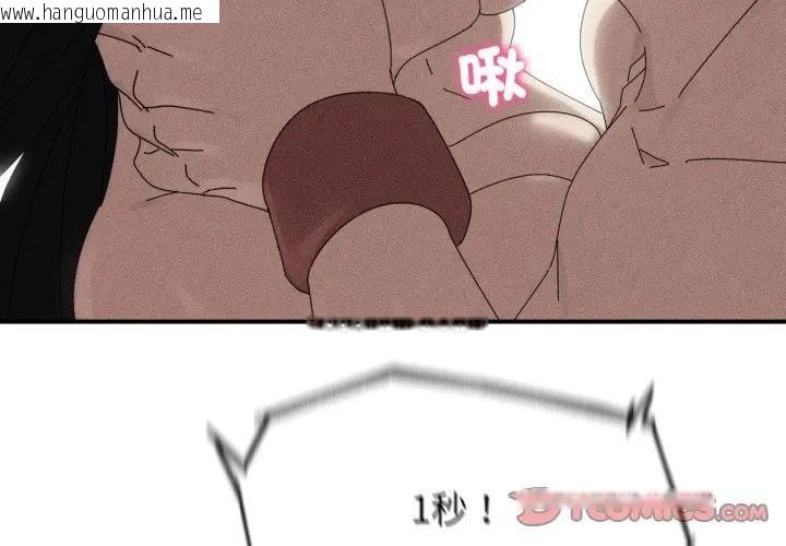韩国漫画危险同学会韩漫_危险同学会-第113话在线免费阅读-韩国漫画-第3张图片