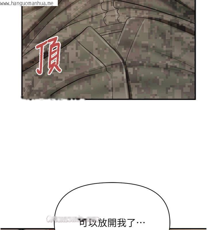 韩国漫画报告女班长:一根突起韩漫_报告女班长:一根突起-第49话-屁股被大GG顶…在线免费阅读-韩国漫画-第112张图片