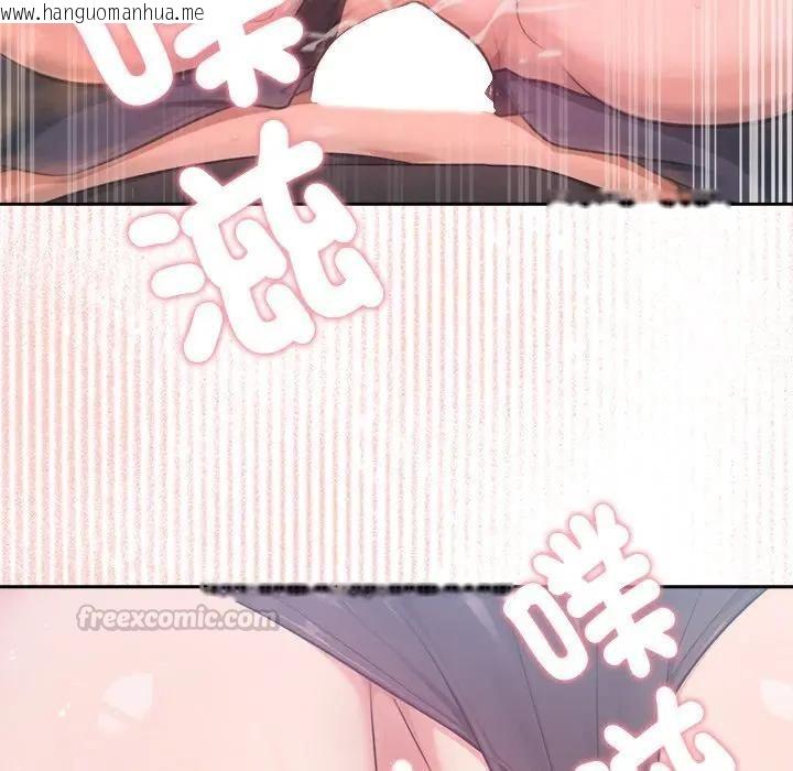 韩国漫画不只是朋友韩漫_不只是朋友-第9话在线免费阅读-韩国漫画-第84张图片