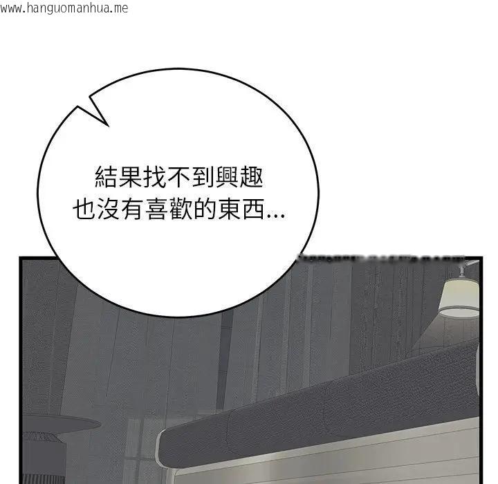 韩国漫画少爷的替身韩漫_少爷的替身-第48话在线免费阅读-韩国漫画-第45张图片