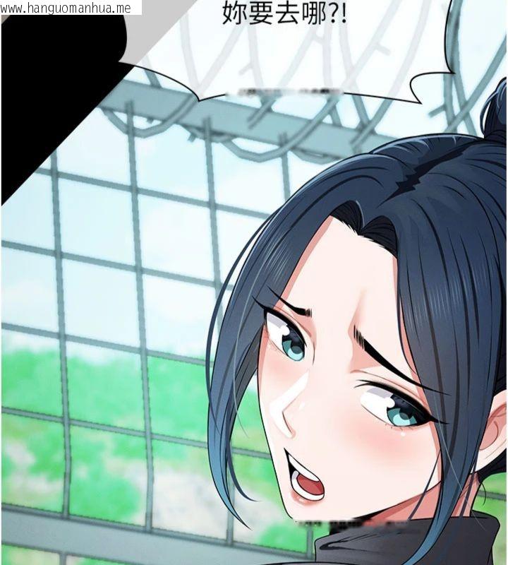 韩国漫画尸变家园:以身相许韩漫_尸变家园:以身相许-第40话-你是不是想上我?在线免费阅读-韩国漫画-第9张图片