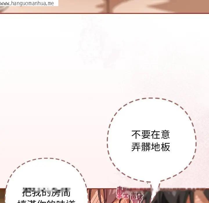 韩国漫画调教开关：第二季韩漫_调教开关：第二季-第33话在线免费阅读-韩国漫画-第106张图片