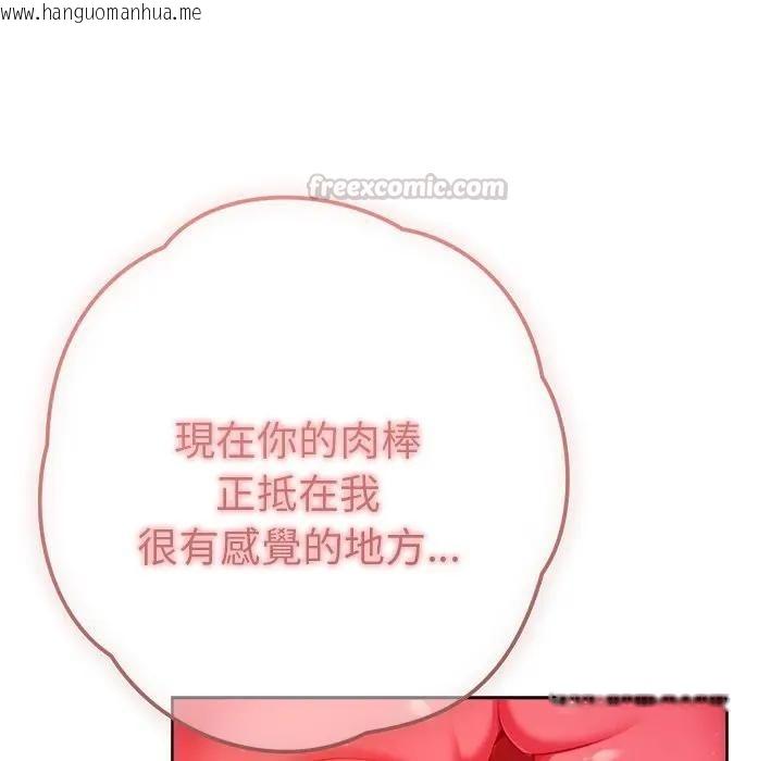 韩国漫画不只是朋友韩漫_不只是朋友-第9话在线免费阅读-韩国漫画-第70张图片