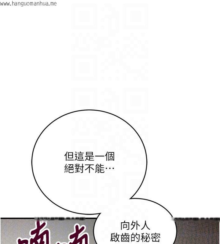 韩国漫画催眠偷心计韩漫_催眠偷心计-第12话-妳帮吹的样子真淫荡在线免费阅读-韩国漫画-第110张图片
