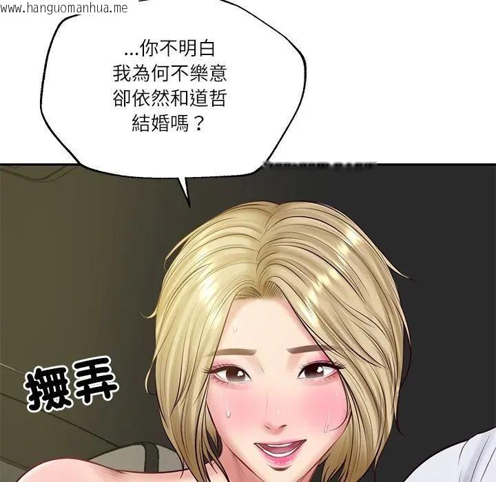 韩国漫画财阀家的女婿韩漫_财阀家的女婿-第76话在线免费阅读-韩国漫画-第50张图片