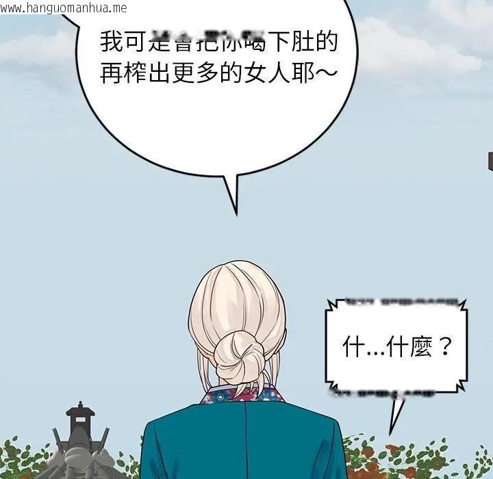 韩国漫画少爷的替身韩漫_少爷的替身-第48话在线免费阅读-韩国漫画-第107张图片