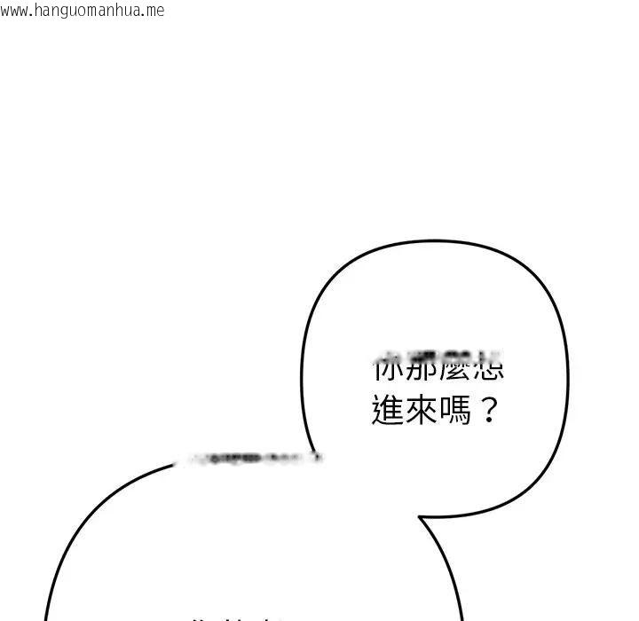 韩国漫画不只是朋友韩漫_不只是朋友-第9话在线免费阅读-韩国漫画-第38张图片