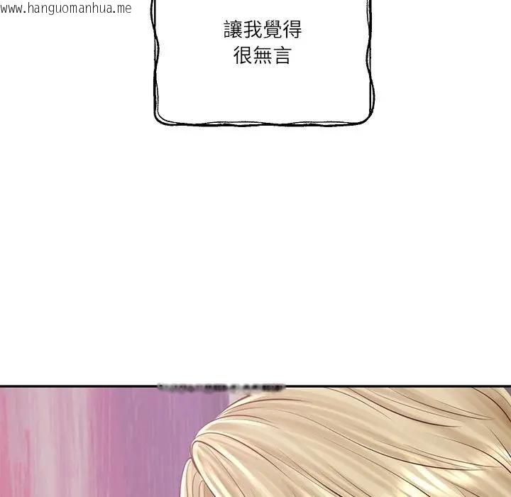 韩国漫画财阀家的女婿韩漫_财阀家的女婿-第76话在线免费阅读-韩国漫画-第144张图片