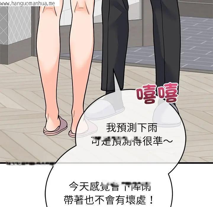 韩国漫画少爷的替身韩漫_少爷的替身-第48话在线免费阅读-韩国漫画-第131张图片