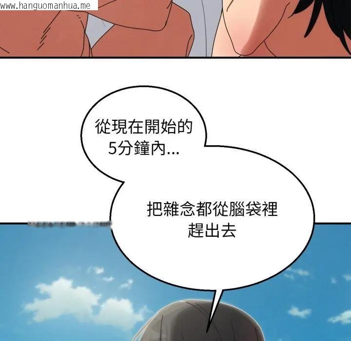 韩国漫画危险同学会韩漫_危险同学会-第113话在线免费阅读-韩国漫画-第26张图片