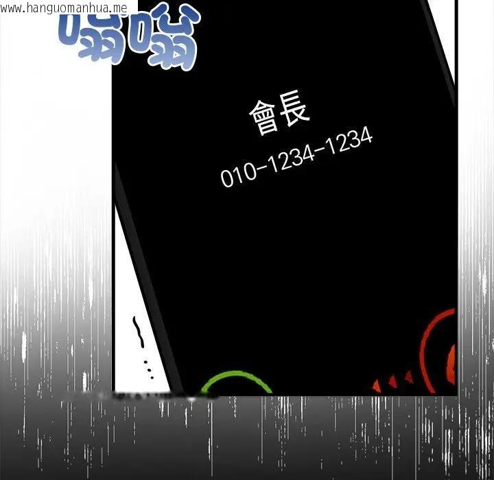韩国漫画危情十令/任务韩漫_危情十令/任务-第20话在线免费阅读-韩国漫画-第6张图片