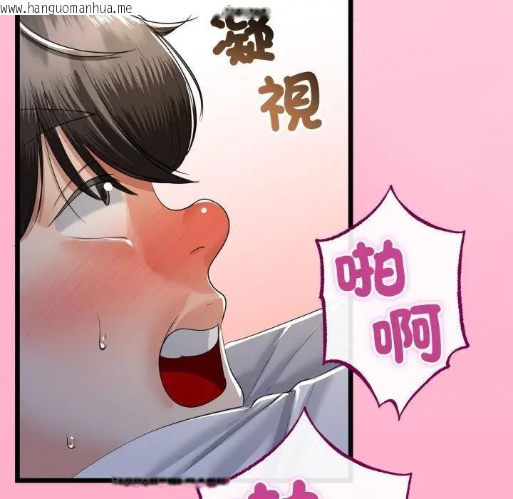 韩国漫画与初恋的意外同居韩漫_与初恋的意外同居-第62话在线免费阅读-韩国漫画-第61张图片