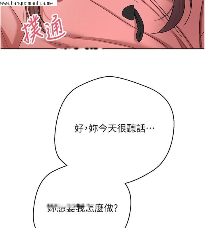 韩国漫画币转人生韩漫_币转人生-第68话-乖乖听话的「奖励」在线免费阅读-韩国漫画-第131张图片
