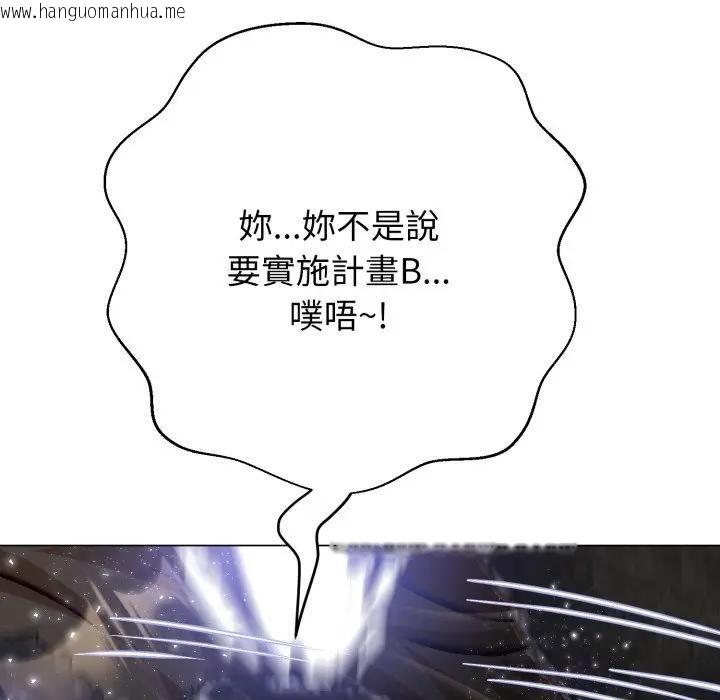 韩国漫画黑帮千金养成记/刺龙刺凤的女友韩漫_黑帮千金养成记/刺龙刺凤的女友-第22话在线免费阅读-韩国漫画-第187张图片