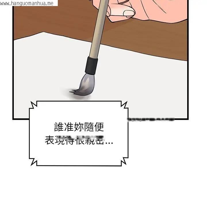 韩国漫画少爷的替身韩漫_少爷的替身-第48话在线免费阅读-韩国漫画-第96张图片