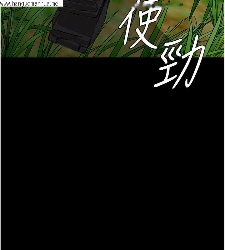 韩国漫画尸变家园:以身相许韩漫_尸变家园:以身相许-第40话-你是不是想上我?在线免费阅读-韩国漫画-第37张图片