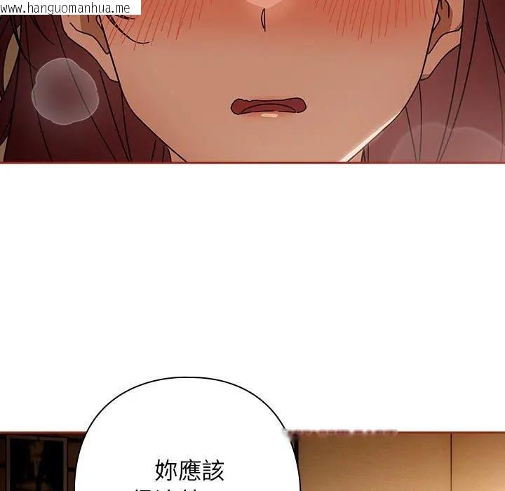 韩国漫画调教开关：第二季韩漫_调教开关：第二季-第33话在线免费阅读-韩国漫画-第127张图片