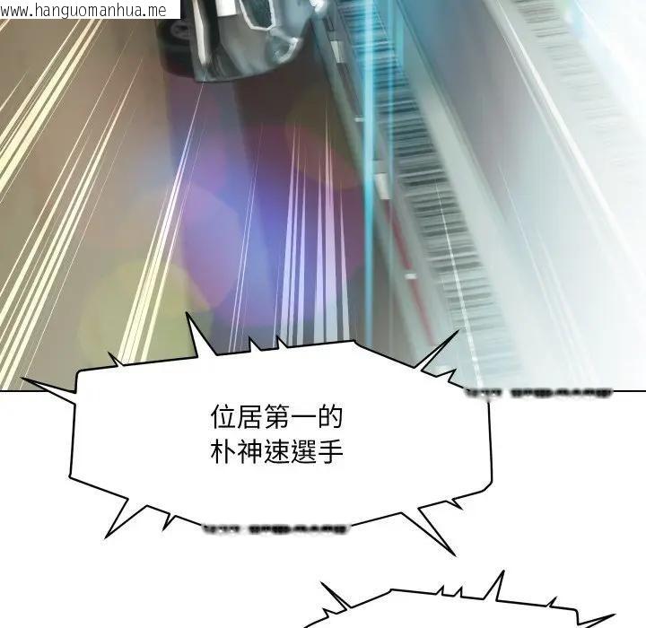 韩国漫画每日攻略计划韩漫_每日攻略计划-第29话在线免费阅读-韩国漫画-第40张图片