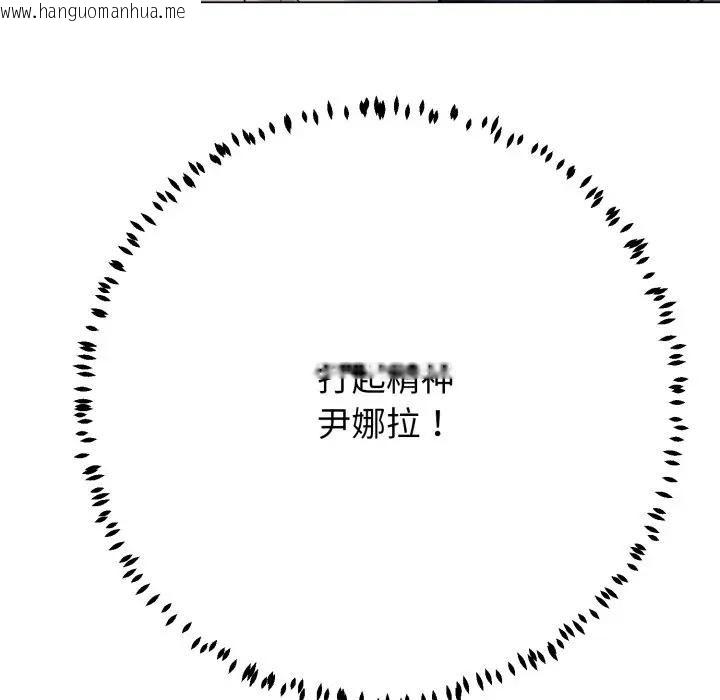 韩国漫画黑帮千金养成记/刺龙刺凤的女友韩漫_黑帮千金养成记/刺龙刺凤的女友-第22话在线免费阅读-韩国漫画-第76张图片