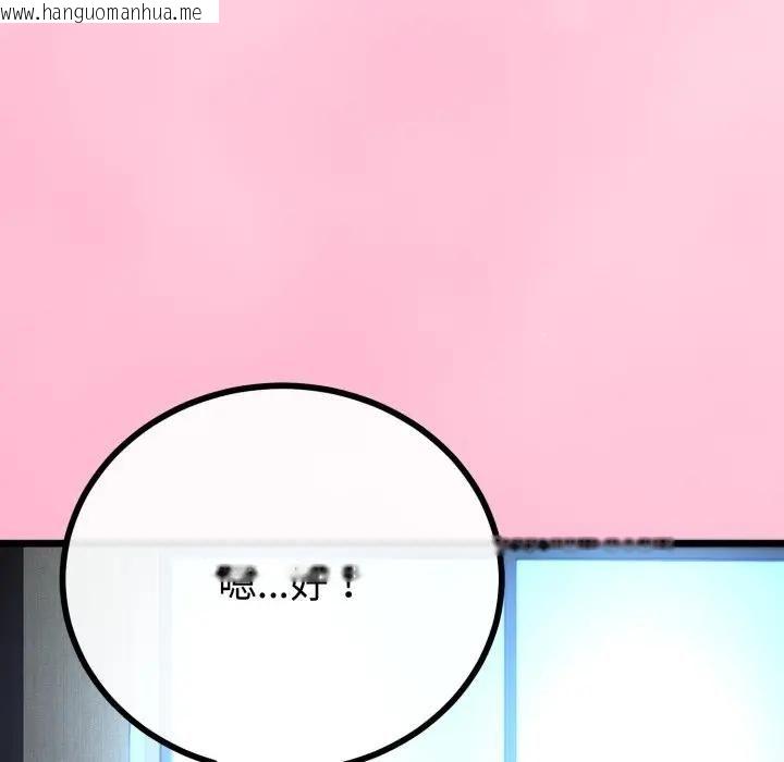韩国漫画与初恋的意外同居韩漫_与初恋的意外同居-第62话在线免费阅读-韩国漫画-第25张图片